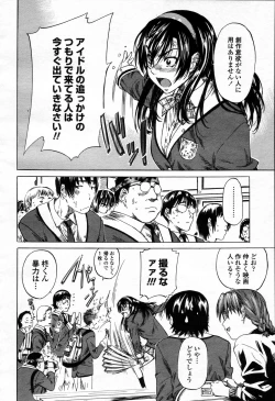 Page 161 of COMIC Momohime 2006-04 Vol. 66