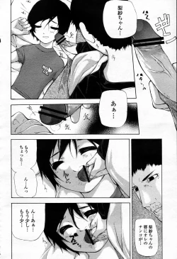 Page 177 of COMIC Momohime 2006-04 Vol. 66