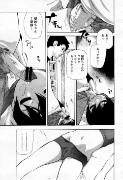 Page 178 of COMIC Momohime 2006-04 Vol. 66