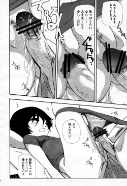 Page 183 of COMIC Momohime 2006-04 Vol. 66