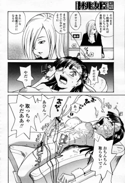 Page 195 of COMIC Momohime 2006-04 Vol. 66