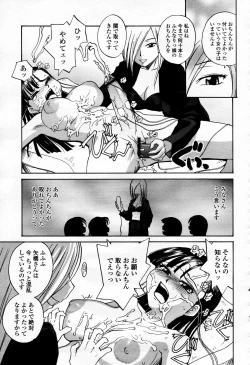 Page 196 of COMIC Momohime 2006-04 Vol. 66