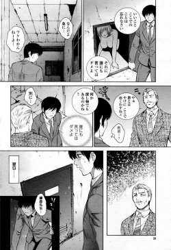 Page 19 of COMIC Momohime 2006-04 Vol. 66