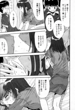 Page 208 of COMIC Momohime 2006-04 Vol. 66