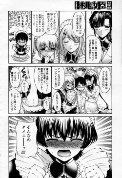 Page 221 of COMIC Momohime 2006-04 Vol. 66