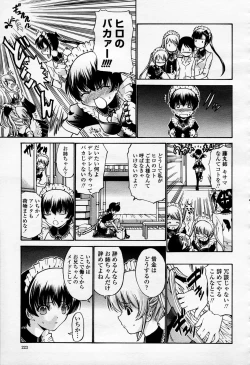 Page 222 of COMIC Momohime 2006-04 Vol. 66