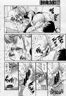 Page 227 of COMIC Momohime 2006-04 Vol. 66