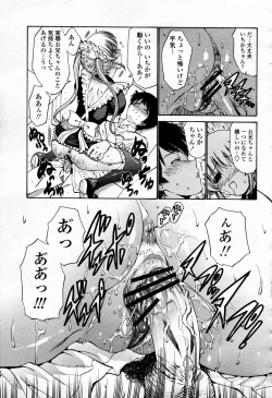 Page 230 of COMIC Momohime 2006-04 Vol. 66