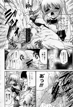 Page 233 of COMIC Momohime 2006-04 Vol. 66