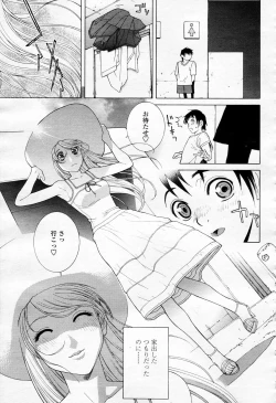 Page 258 of COMIC Momohime 2006-04 Vol. 66