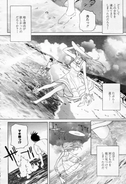 Page 259 of COMIC Momohime 2006-04 Vol. 66