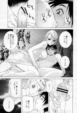 Page 262 of COMIC Momohime 2006-04 Vol. 66