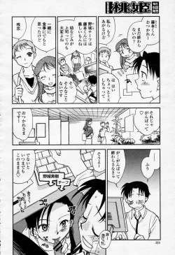 Page 273 of COMIC Momohime 2006-04 Vol. 66