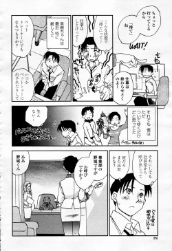 Page 275 of COMIC Momohime 2006-04 Vol. 66