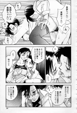 Page 280 of COMIC Momohime 2006-04 Vol. 66