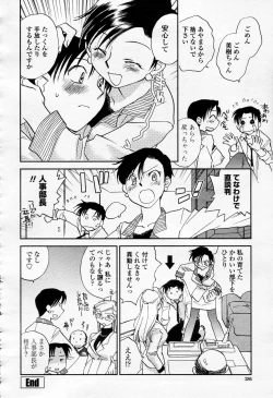 Page 285 of COMIC Momohime 2006-04 Vol. 66