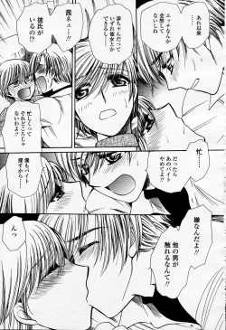 Page 308 of COMIC Momohime 2006-04 Vol. 66