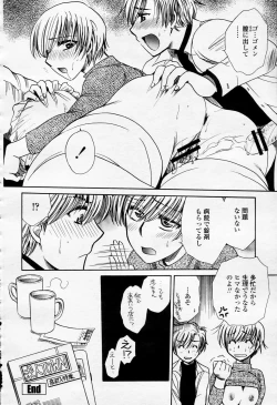 Page 317 of COMIC Momohime 2006-04 Vol. 66