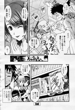 Page 335 of COMIC Momohime 2006-04 Vol. 66