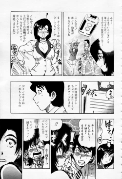 Page 338 of COMIC Momohime 2006-04 Vol. 66