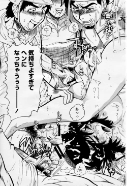 Page 350 of COMIC Momohime 2006-04 Vol. 66