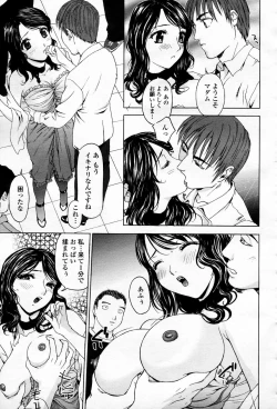 Page 370 of COMIC Momohime 2006-04 Vol. 66