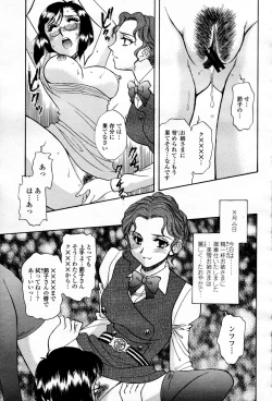 Page 390 of COMIC Momohime 2006-04 Vol. 66