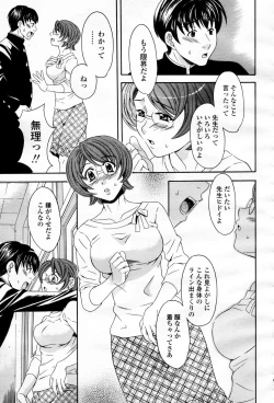 Page 404 of COMIC Momohime 2006-04 Vol. 66