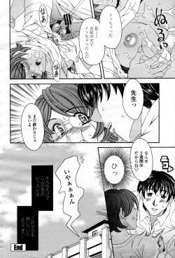 Page 415 of COMIC Momohime 2006-04 Vol. 66
