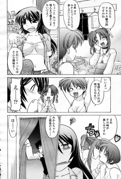 Page 445 of COMIC Momohime 2006-04 Vol. 66