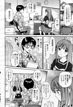 Page 473 of COMIC Momohime 2006-04 Vol. 66