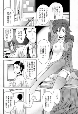 Page 47 of COMIC Momohime 2006-04 Vol. 66