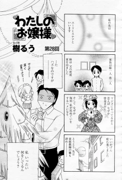 Page 488 of COMIC Momohime 2006-04 Vol. 66