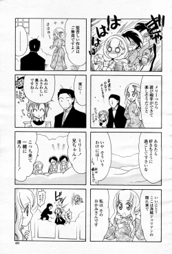 Page 492 of COMIC Momohime 2006-04 Vol. 66