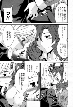 Page 50 of COMIC Momohime 2006-04 Vol. 66