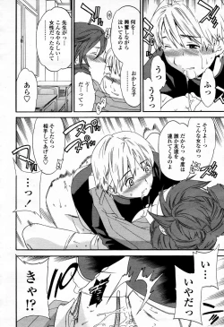 Page 55 of COMIC Momohime 2006-04 Vol. 66