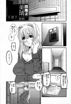 Page 76 of COMIC Momohime 2006-04 Vol. 66