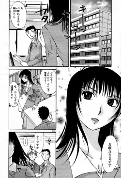 Page 93 of COMIC Momohime 2006-04 Vol. 66