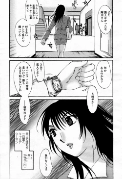 Page 94 of COMIC Momohime 2006-04 Vol. 66