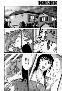 Page 95 of COMIC Momohime 2006-04 Vol. 66