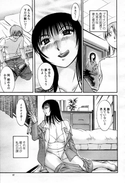 Page 96 of COMIC Momohime 2006-04 Vol. 66