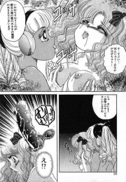 Page 18 of Pretty Fetishism