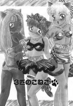 Page 71 of Pretty Fetishism