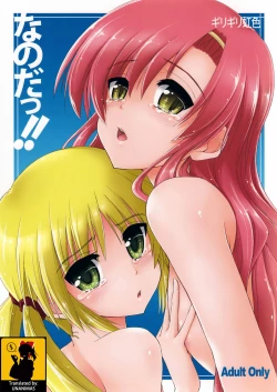 Page 1 of Nanoda!! + Omake