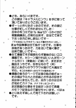 Page 5 of Caramel Pink