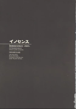 Page 2 of Innocence