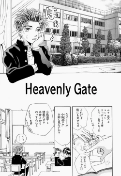 Page 123 of Inno Hibiki