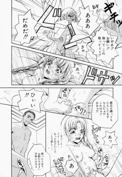 Page 33 of Inno Hibiki