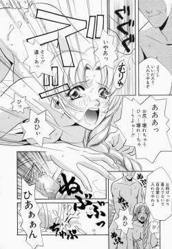 Page 35 of Inno Hibiki