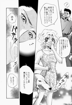 Page 94 of Inno Hibiki
